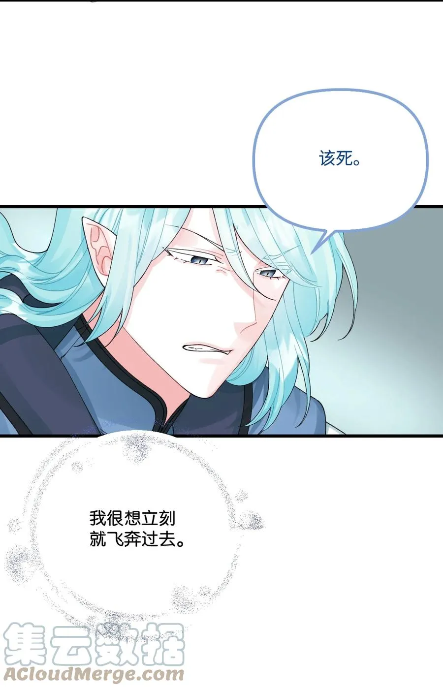 43 我不要他们死 第55页