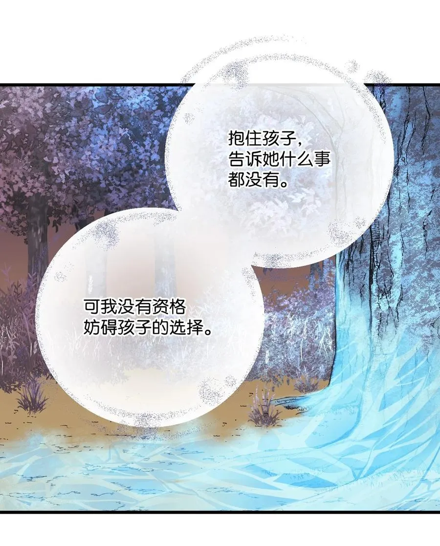 43 我不要他们死 第56页