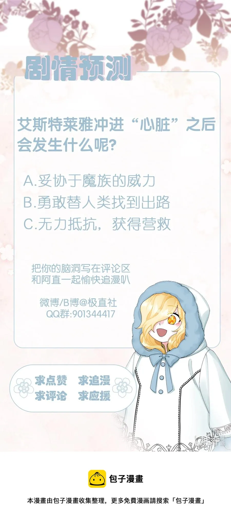43 我不要他们死 第71页