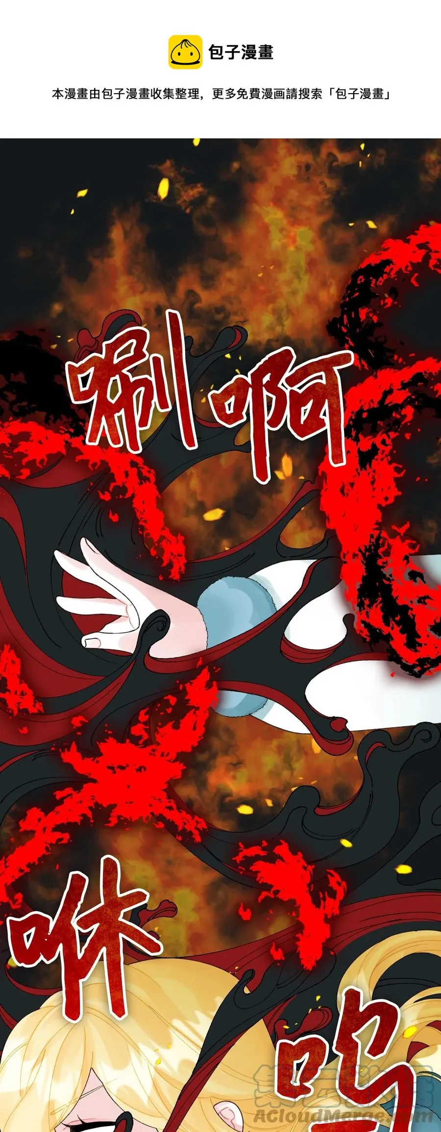 44 吃掉你 第1页