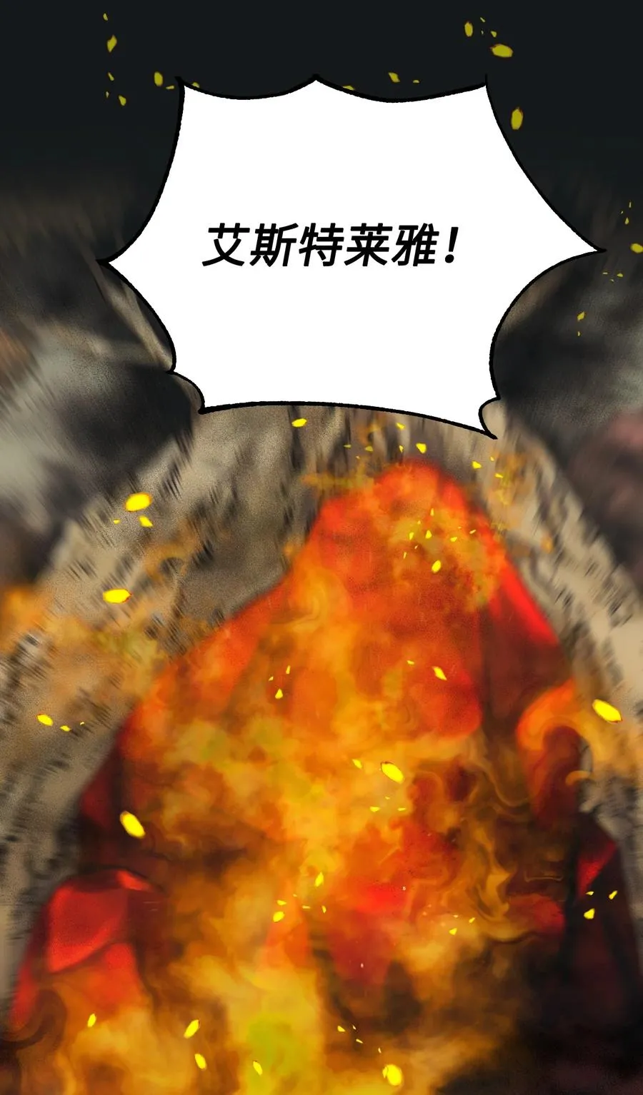 44 吃掉你 第3页
