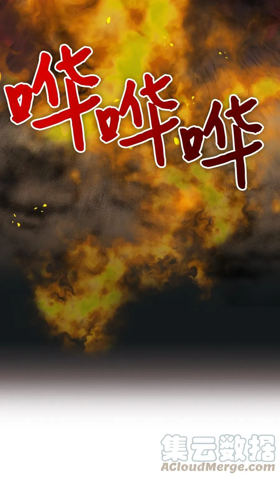 44 吃掉你 第4页