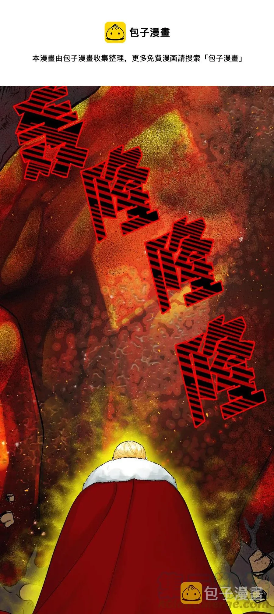44 吃掉你 第7页