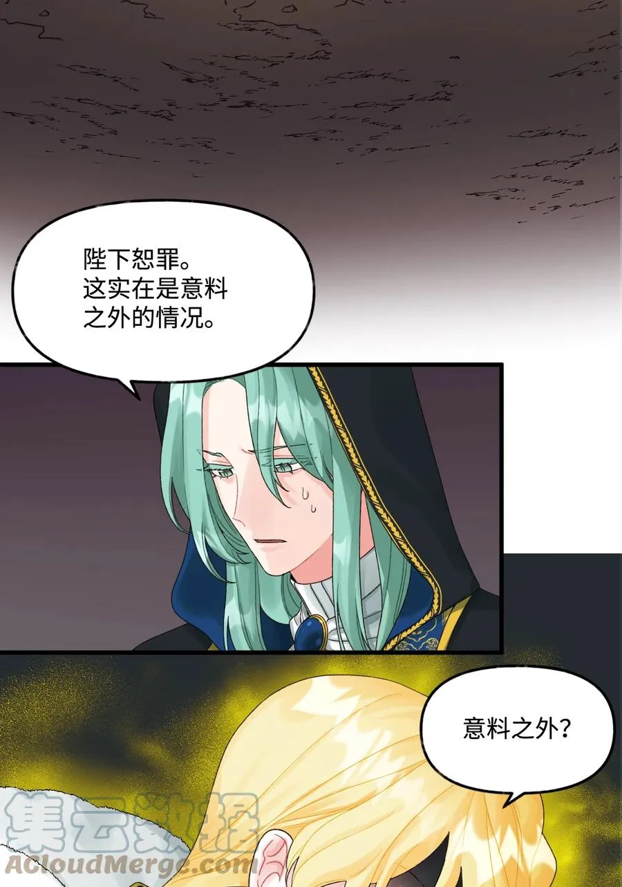 44 吃掉你 第10页