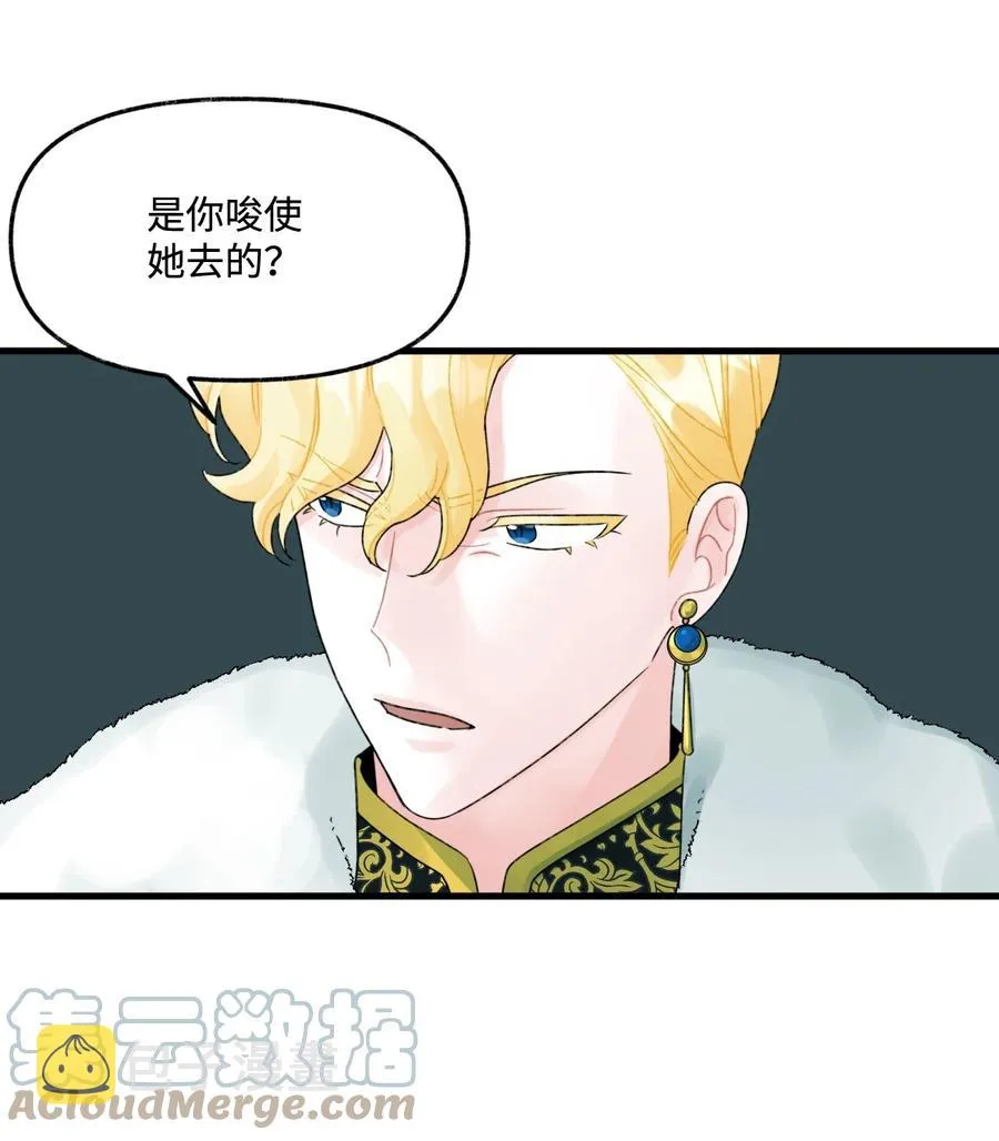 44 吃掉你 第16页