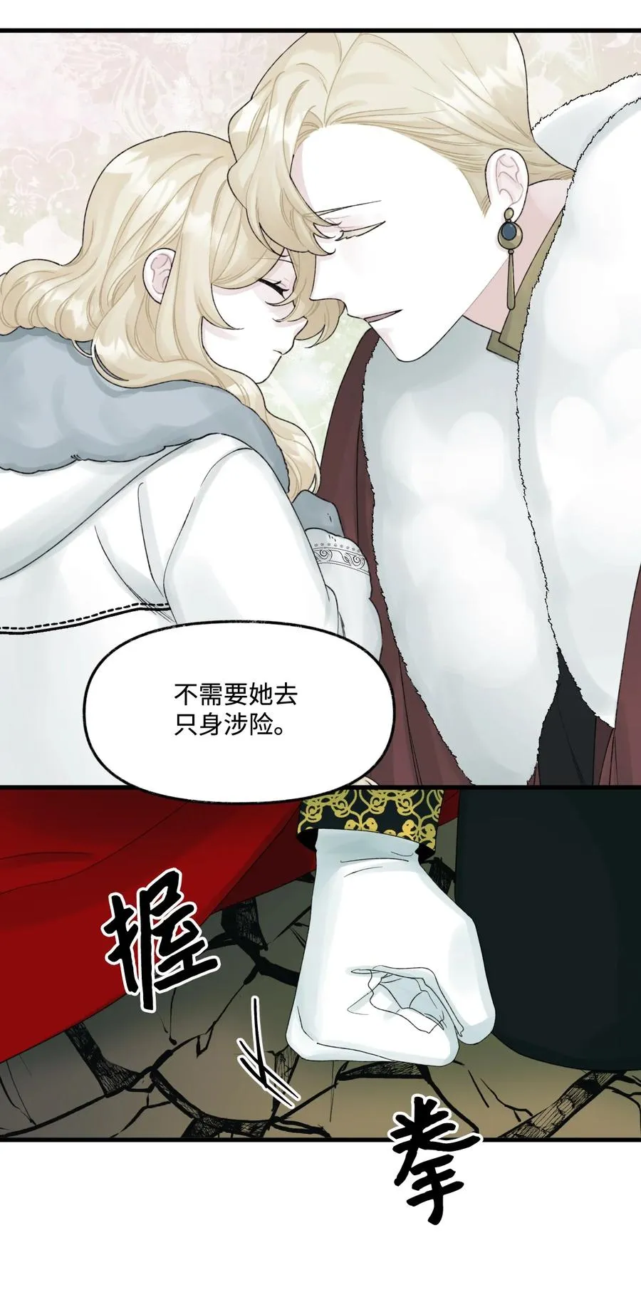 44 吃掉你 第18页