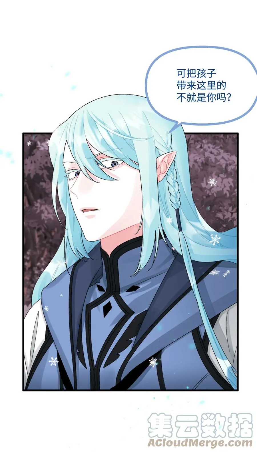 44 吃掉你 第19页
