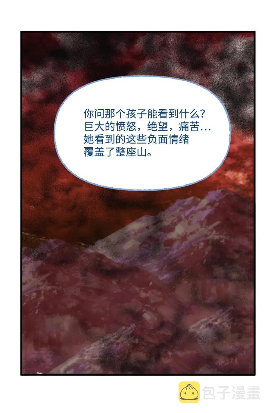 44 吃掉你 第23页