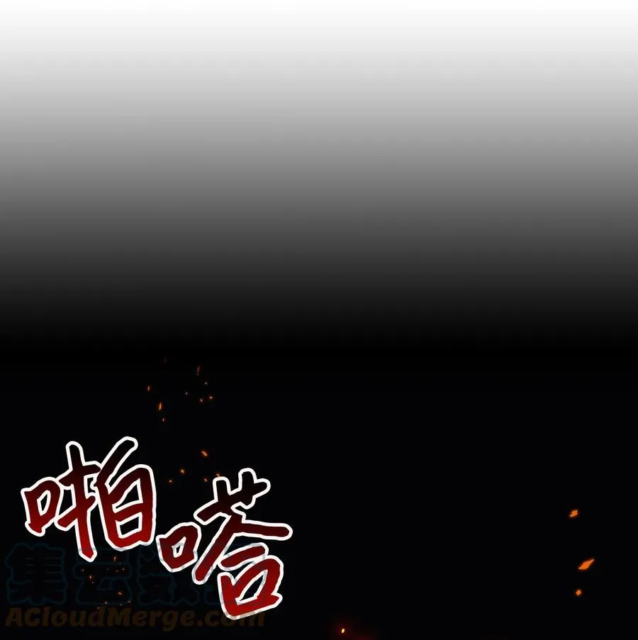 44 吃掉你 第28页