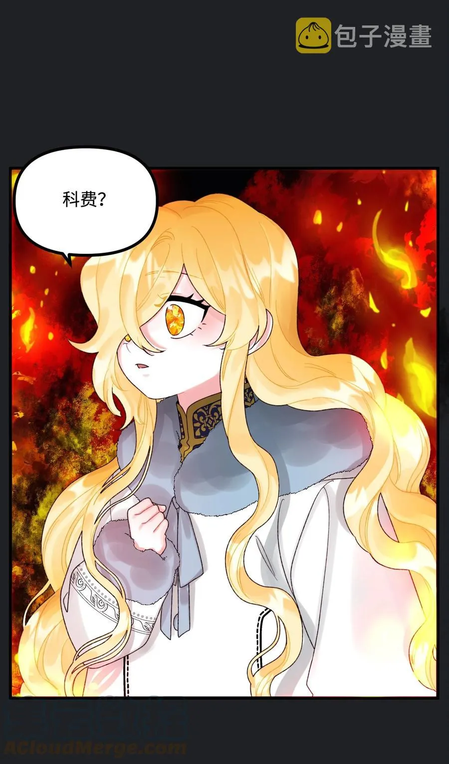 44 吃掉你 第31页