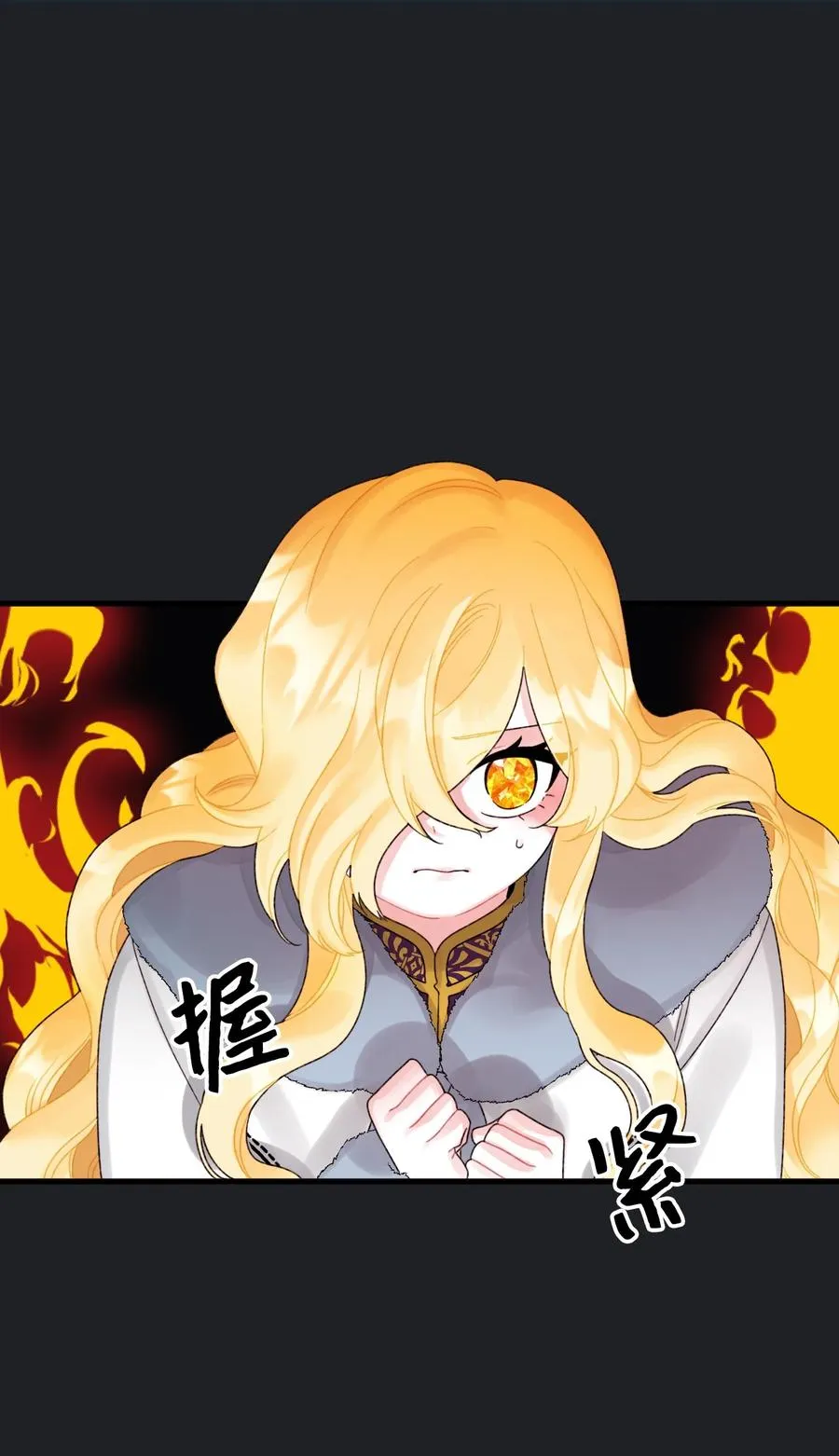 44 吃掉你 第33页