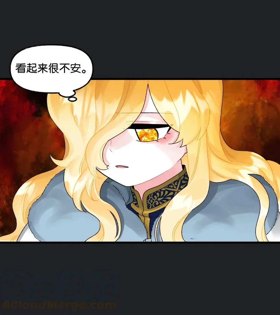 44 吃掉你 第37页
