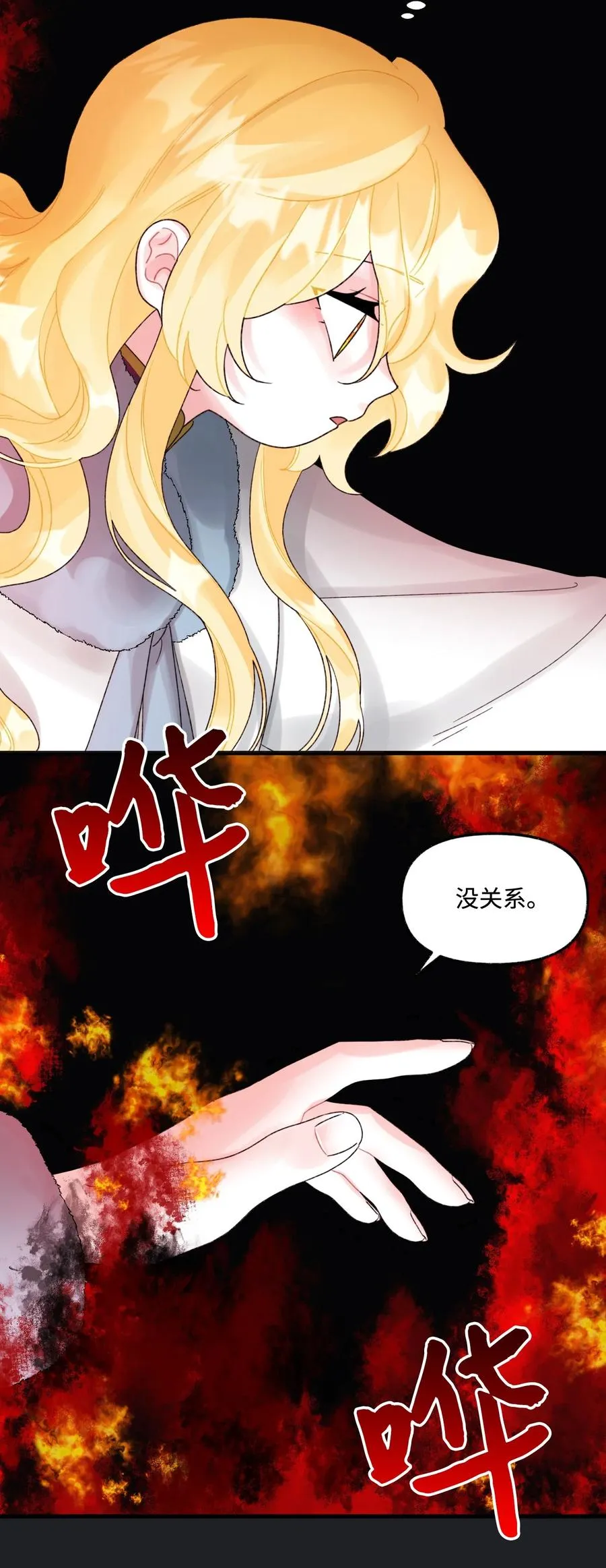 44 吃掉你 第44页
