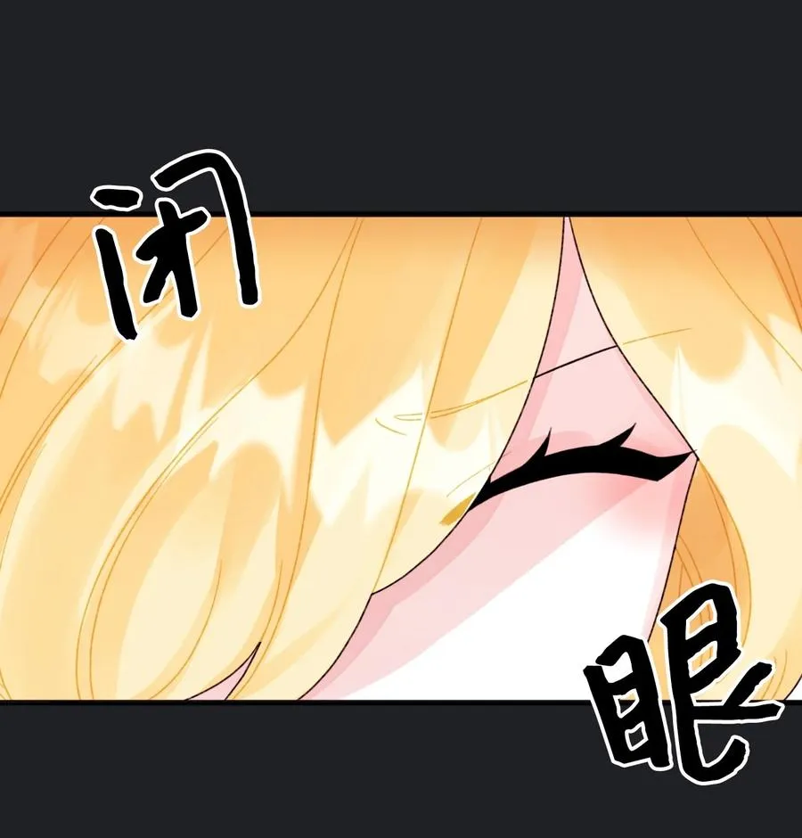 44 吃掉你 第45页
