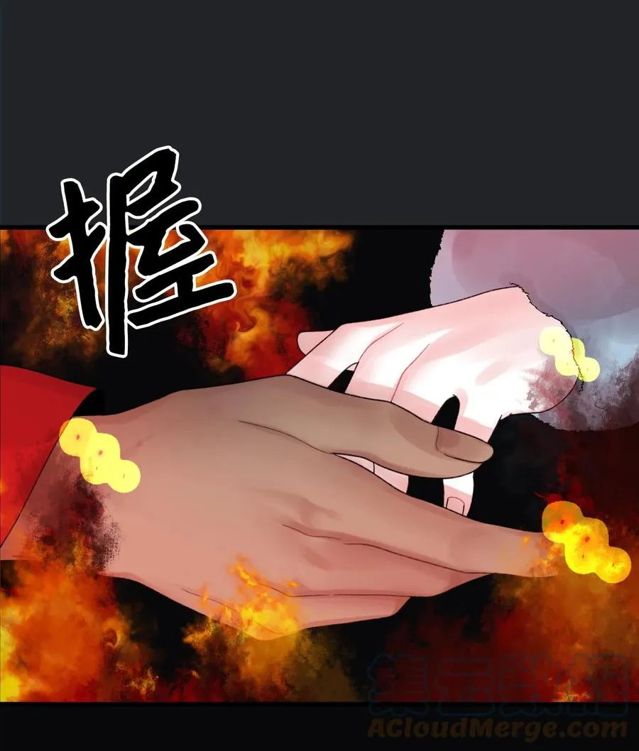 44 吃掉你 第46页