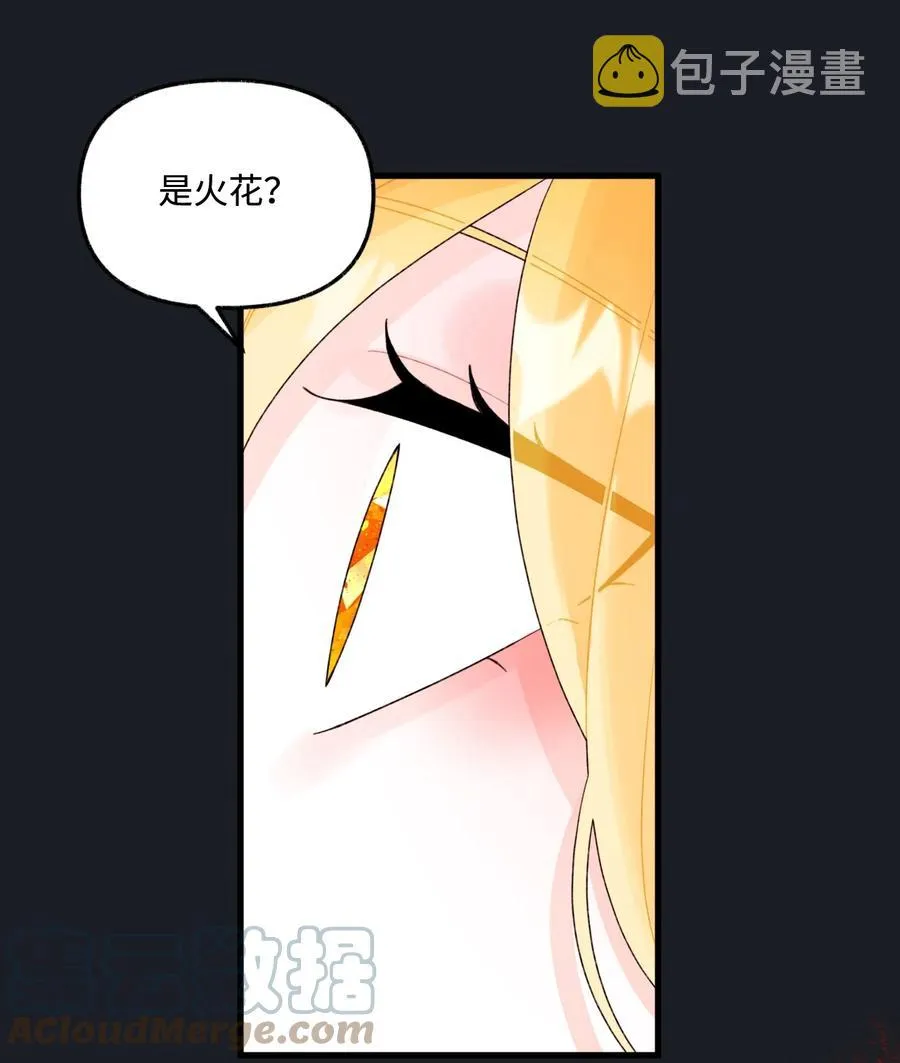 44 吃掉你 第55页