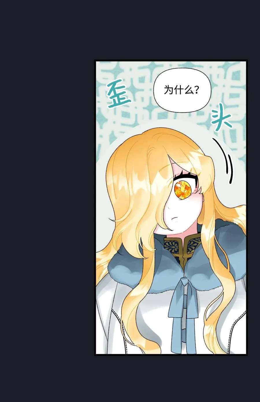 44 吃掉你 第62页