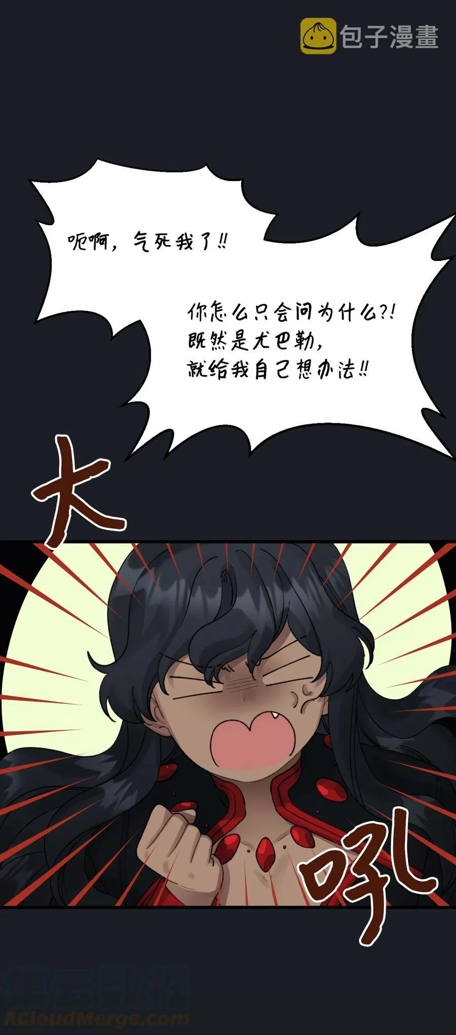 44 吃掉你 第64页