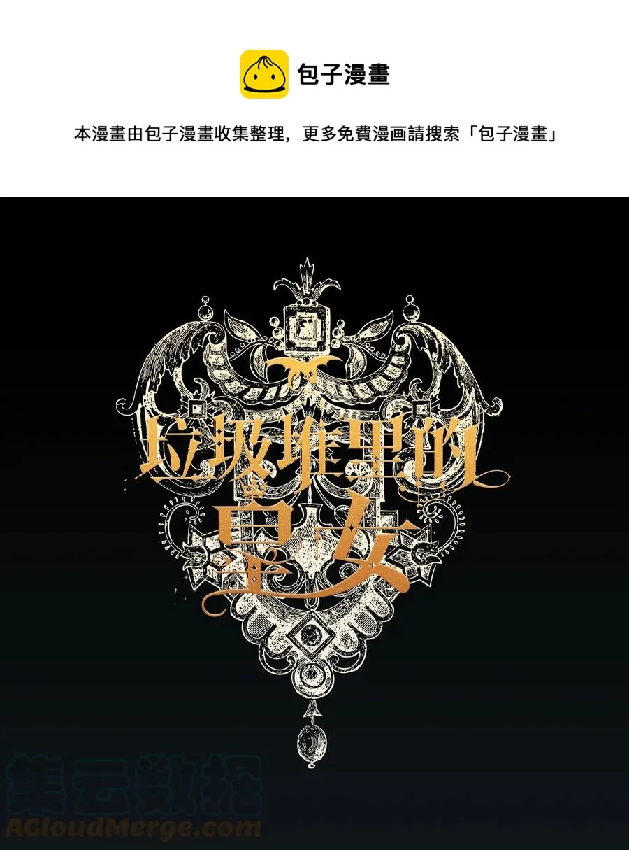 45 堕落的火精灵 第1页