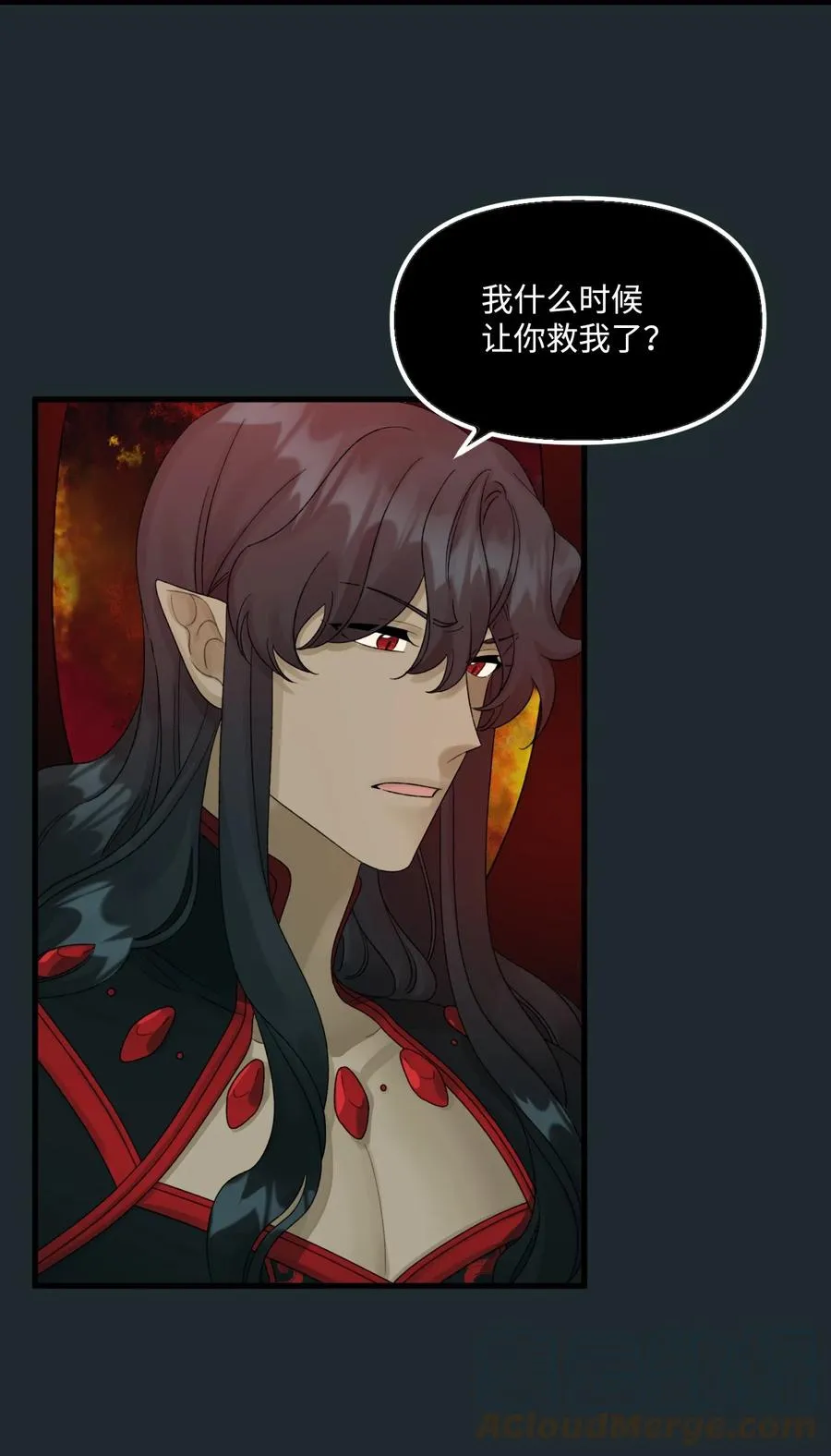 45 堕落的火精灵 第4页