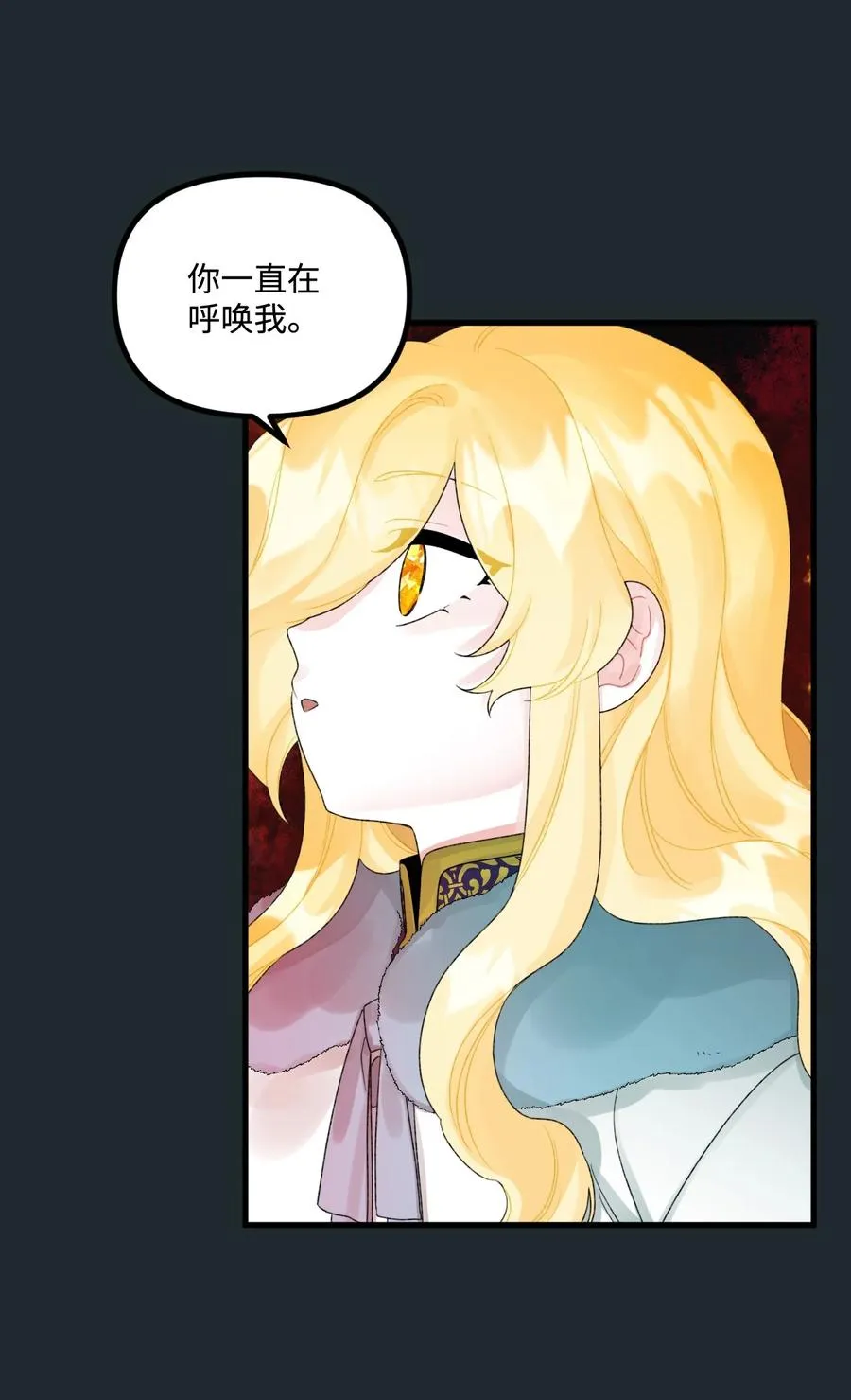 45 堕落的火精灵 第5页