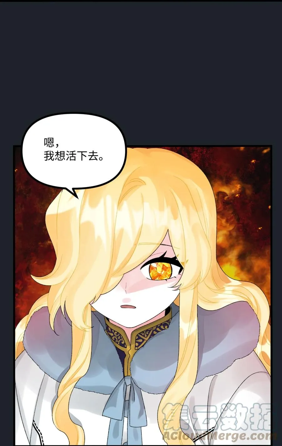 45 堕落的火精灵 第10页