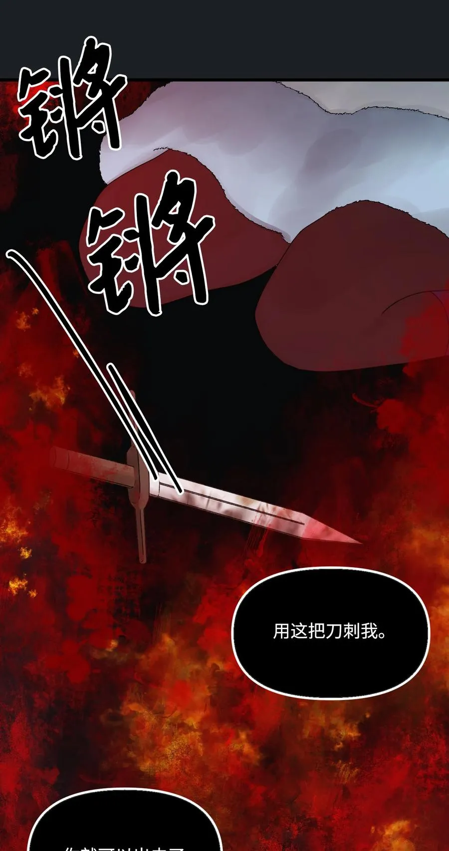 45 堕落的火精灵 第17页