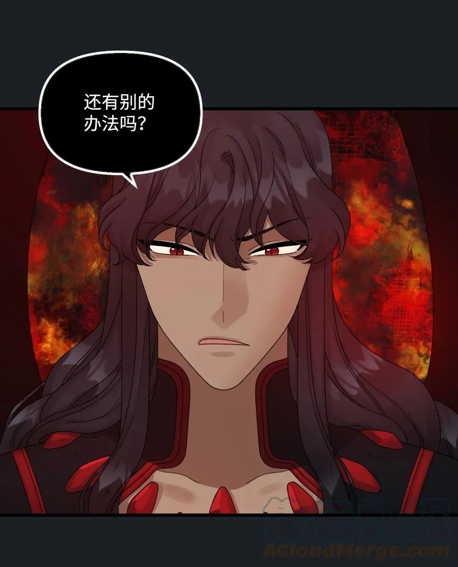 45 堕落的火精灵 第19页