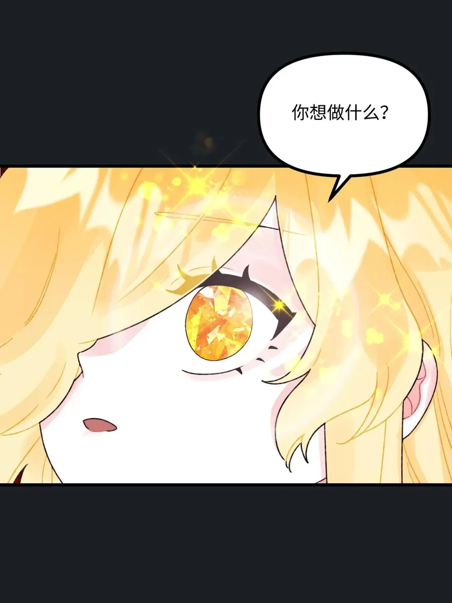 45 堕落的火精灵 第20页