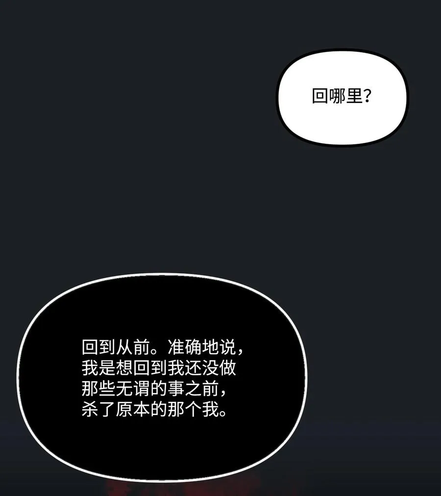 45 堕落的火精灵 第23页