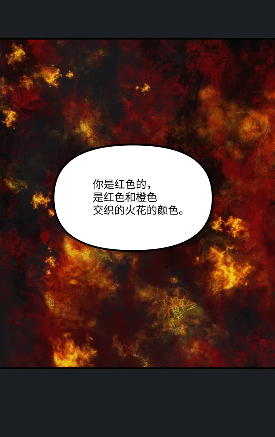45 堕落的火精灵 第50页