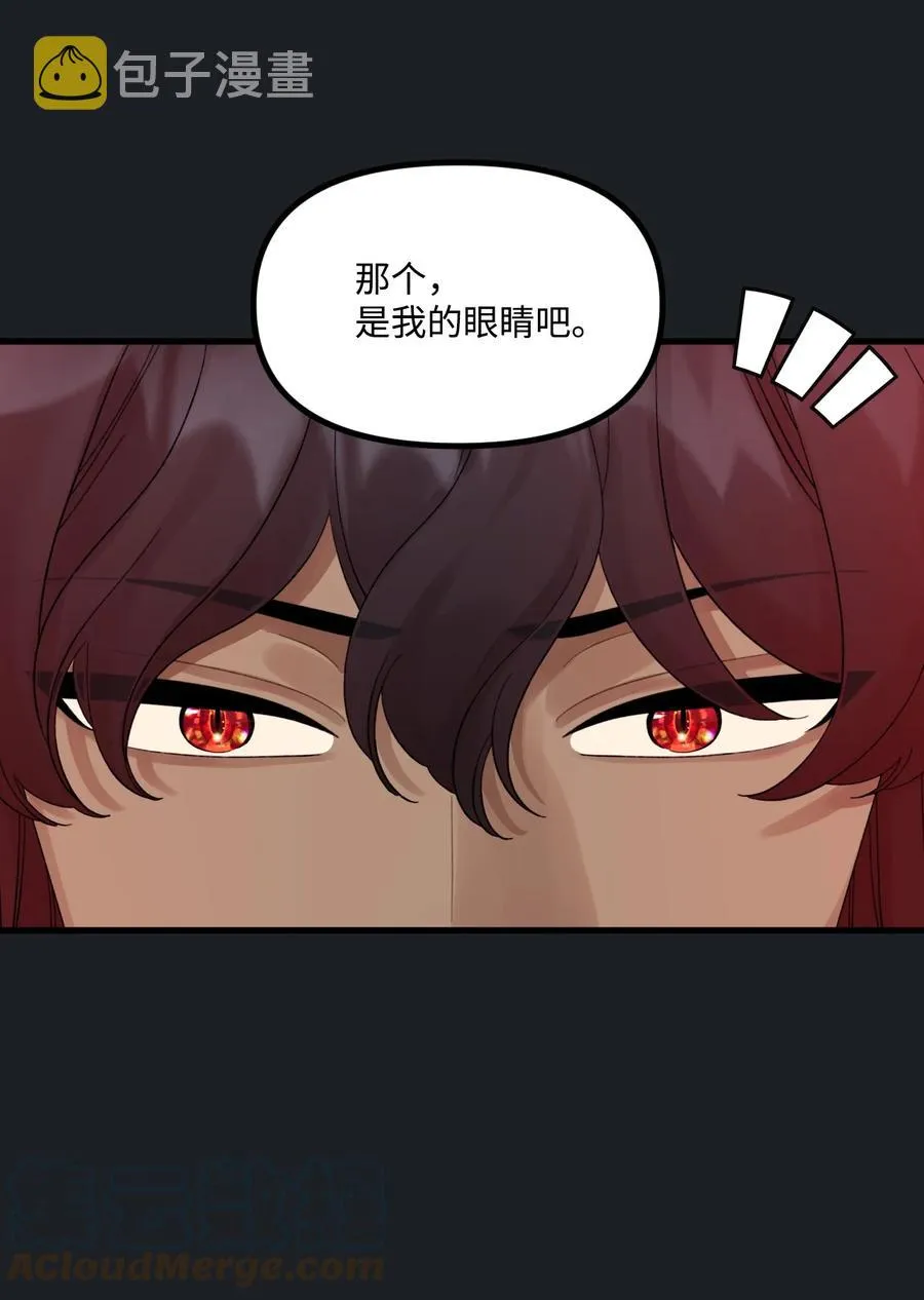45 堕落的火精灵 第55页
