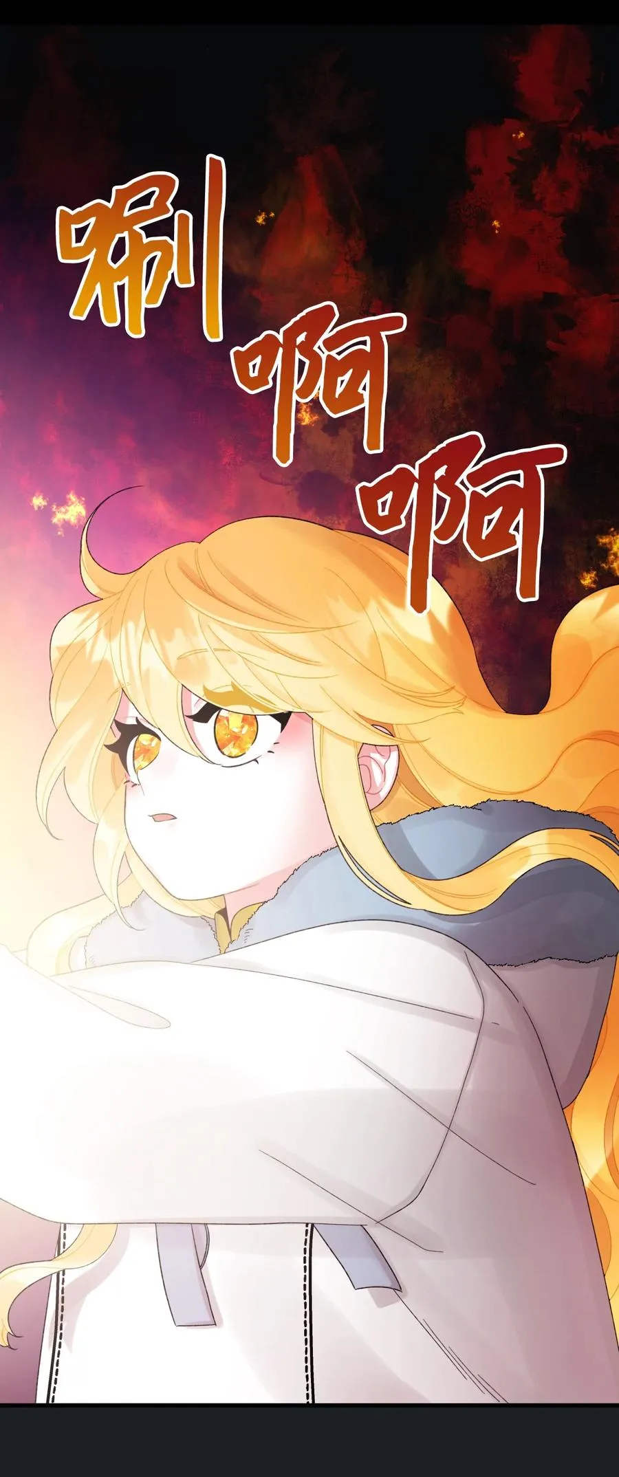 46 红宝石眼的能力 第2页