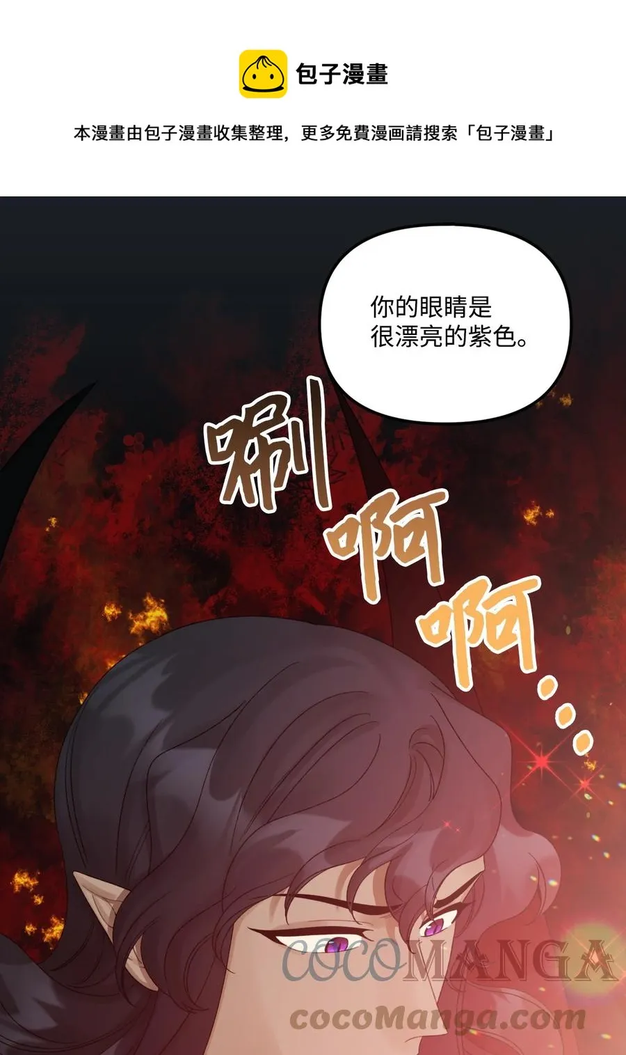 46 红宝石眼的能力 第4页