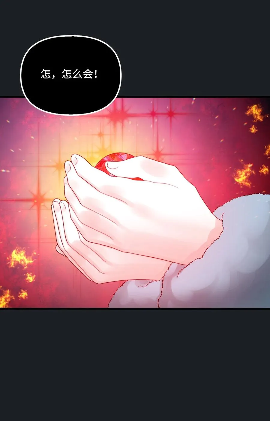 46 红宝石眼的能力 第6页