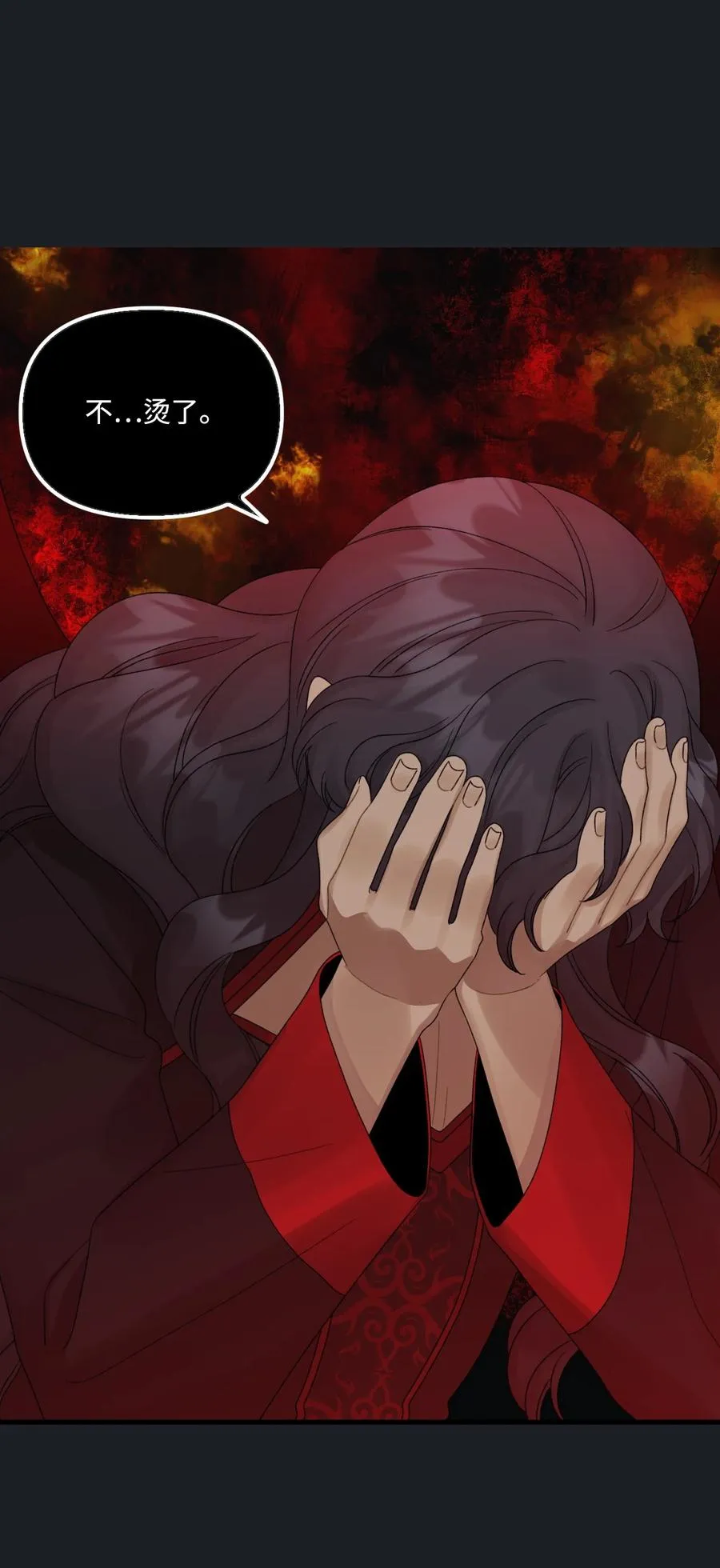 46 红宝石眼的能力 第9页