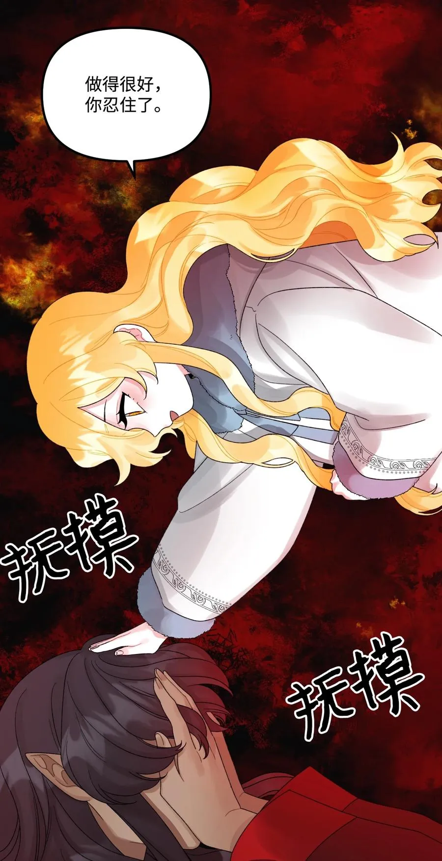 46 红宝石眼的能力 第11页