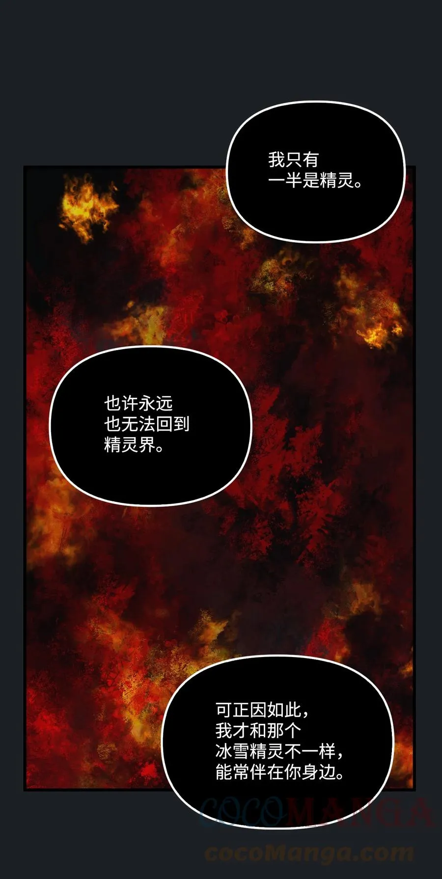 46 红宝石眼的能力 第19页