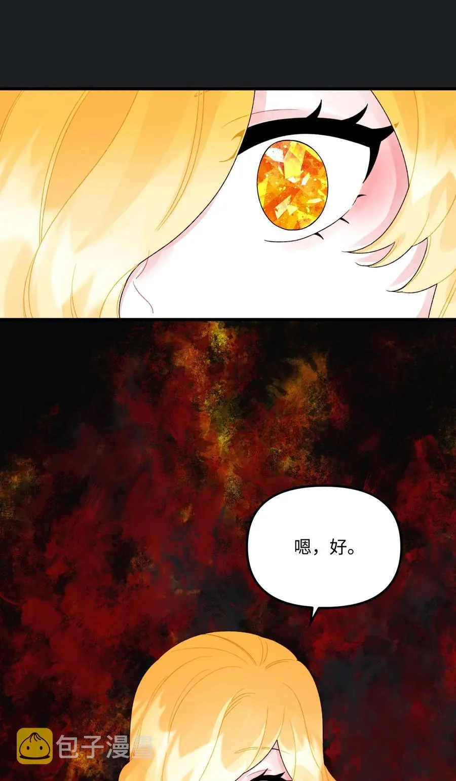 46 红宝石眼的能力 第21页