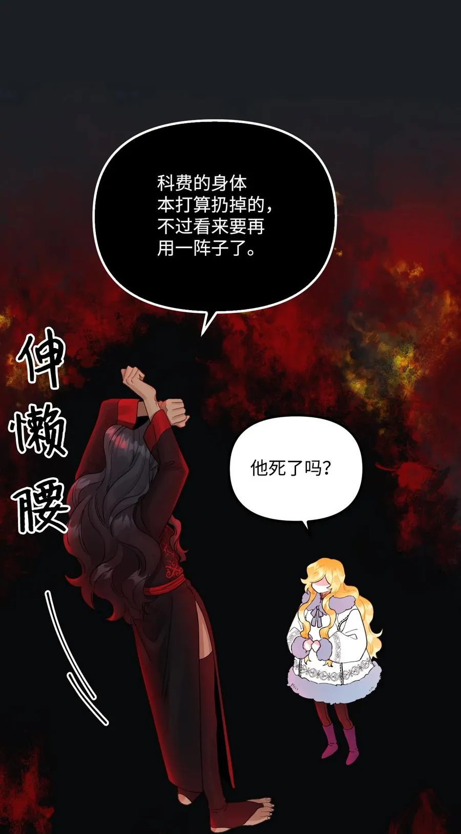 46 红宝石眼的能力 第23页