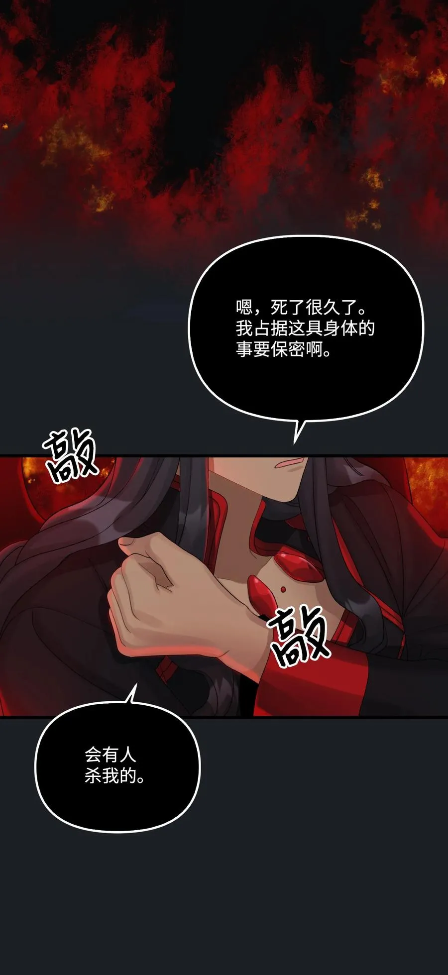 46 红宝石眼的能力 第24页