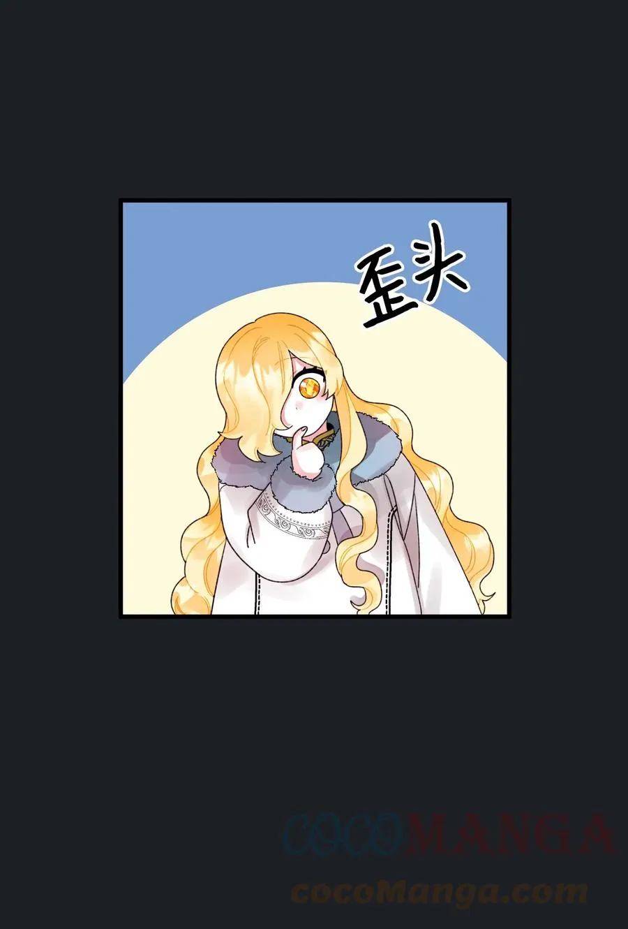 46 红宝石眼的能力 第25页