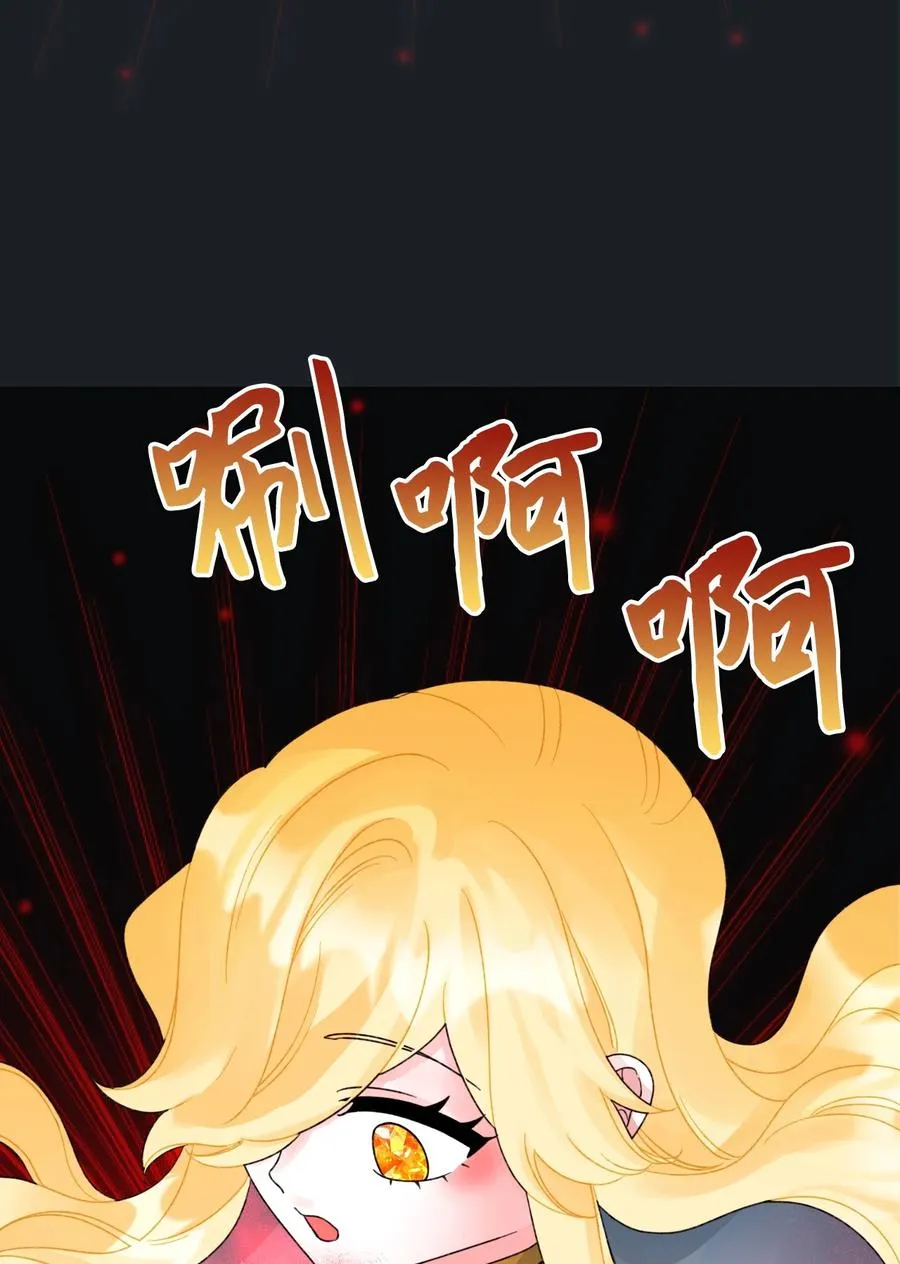 46 红宝石眼的能力 第29页