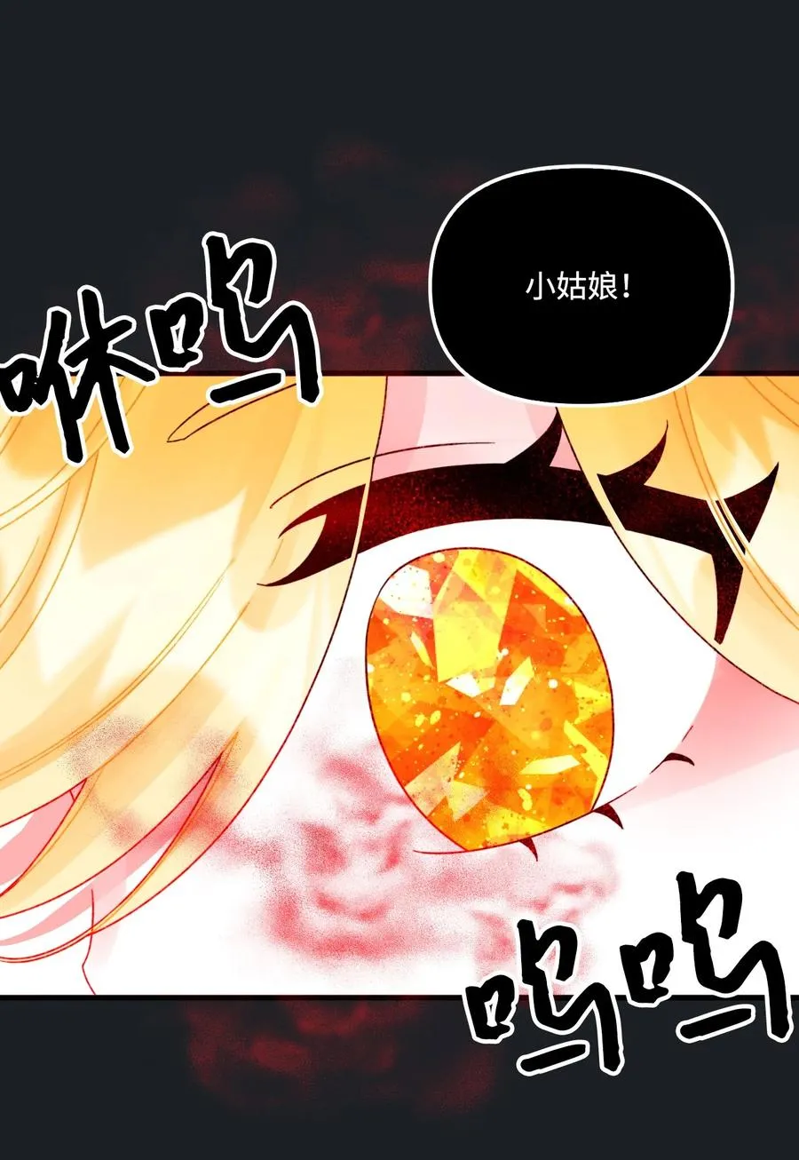 46 红宝石眼的能力 第32页