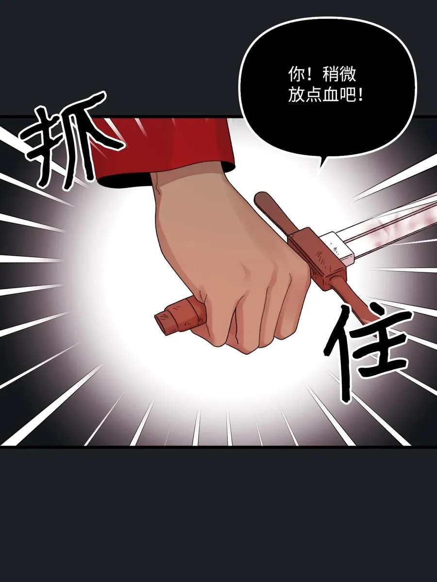 46 红宝石眼的能力 第41页