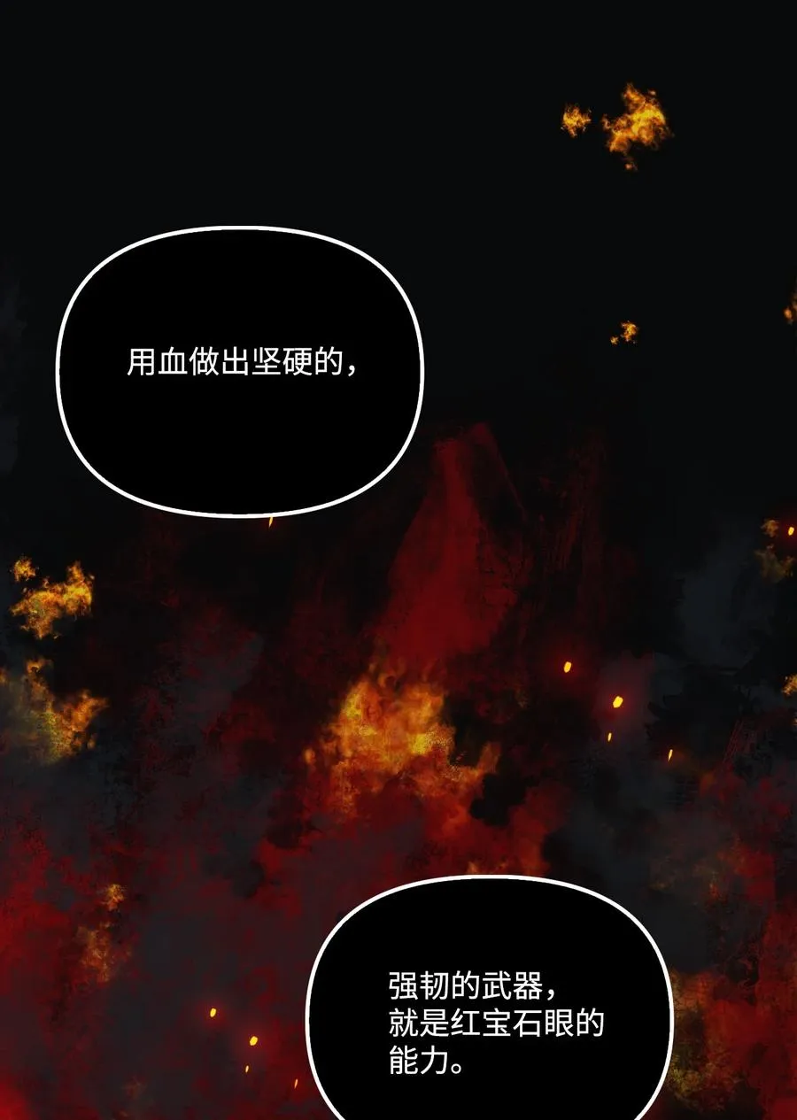 46 红宝石眼的能力 第51页