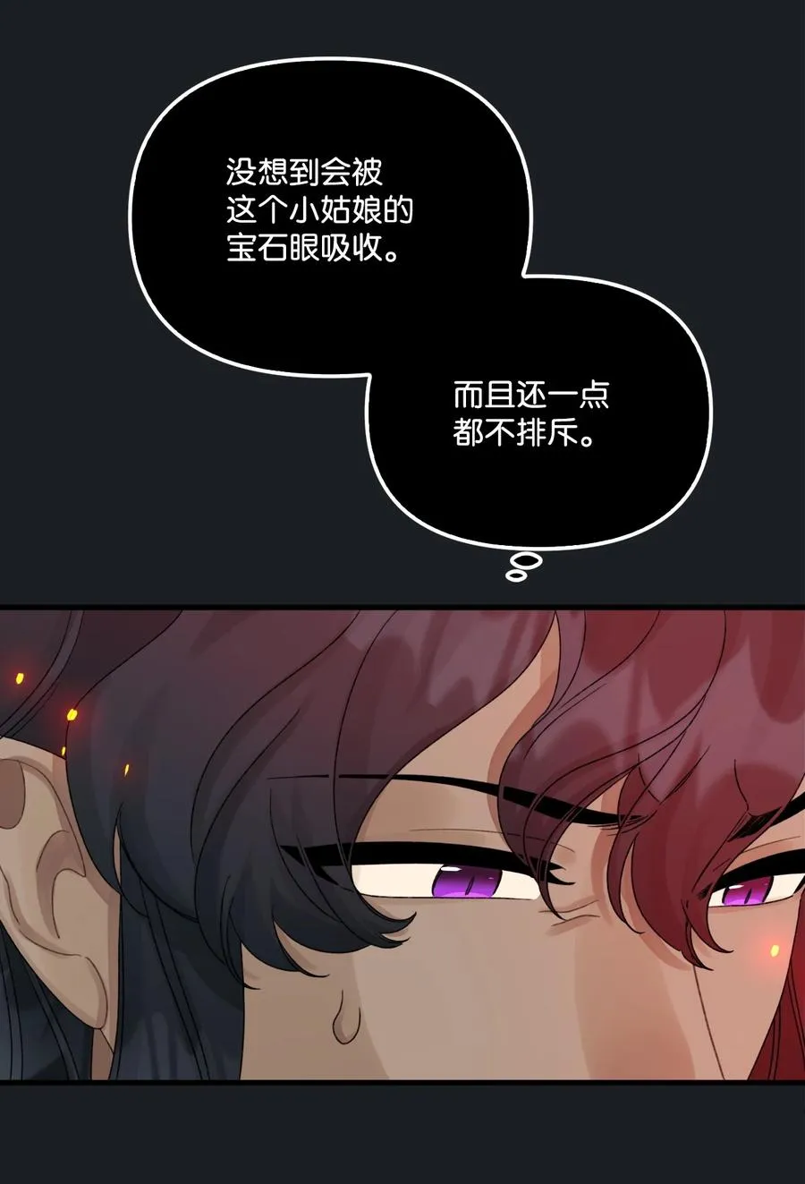 46 红宝石眼的能力 第53页