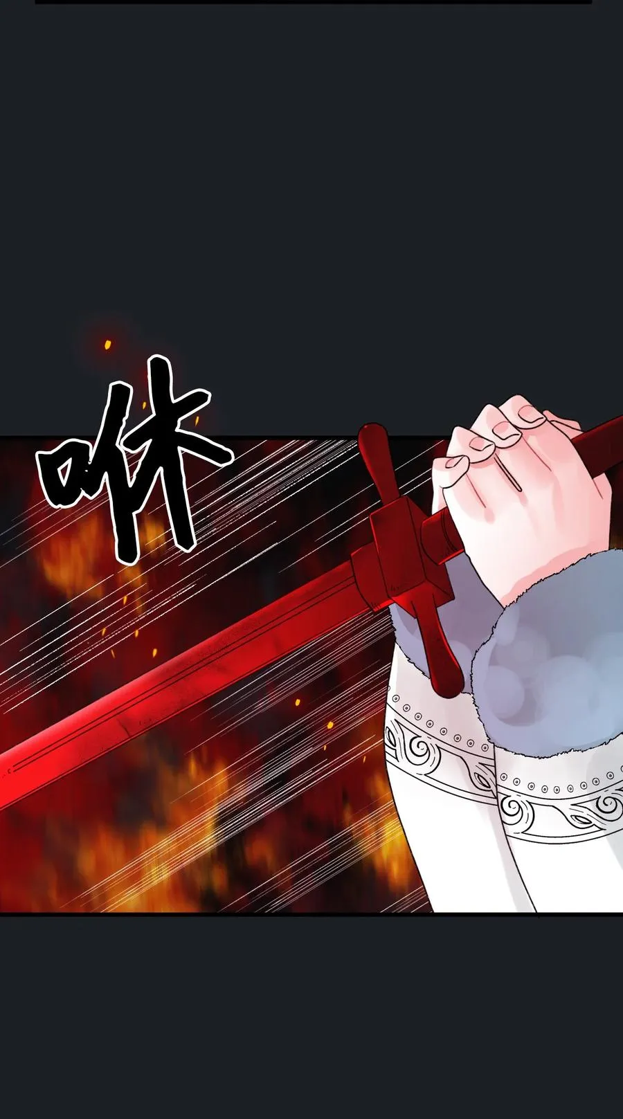 46 红宝石眼的能力 第57页