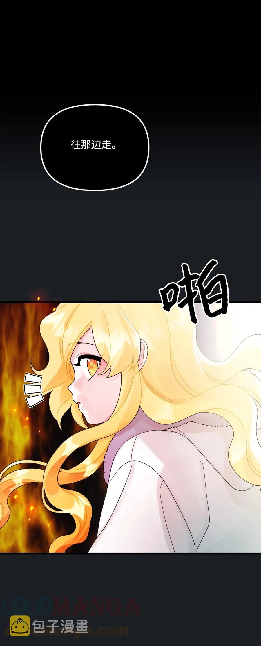 46 红宝石眼的能力 第61页