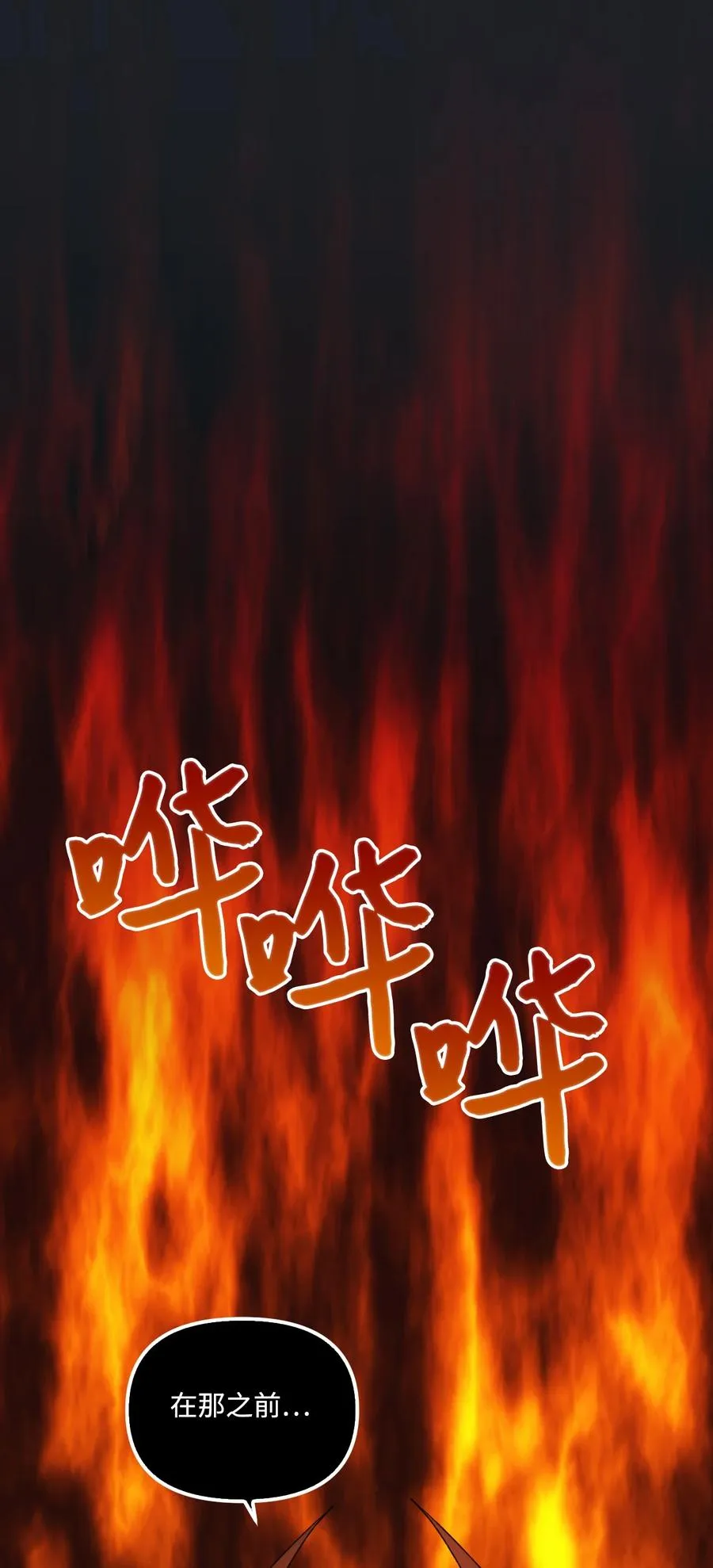 46 红宝石眼的能力 第69页